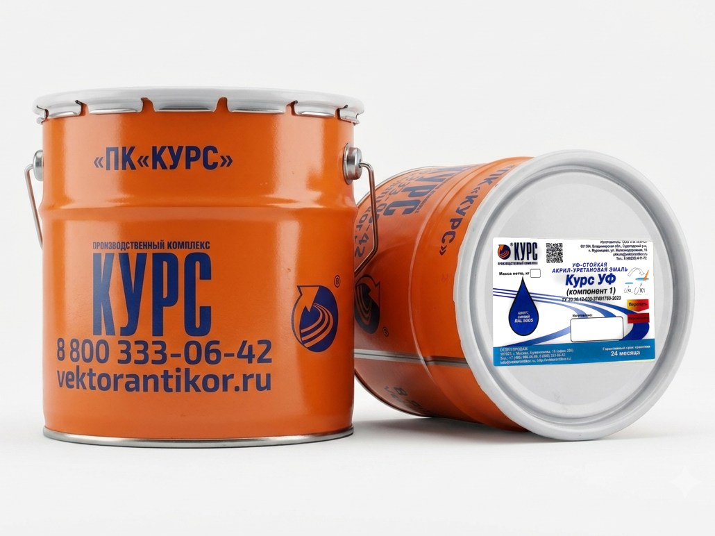 УФ-стойкая эмаль «Курс-УФ»